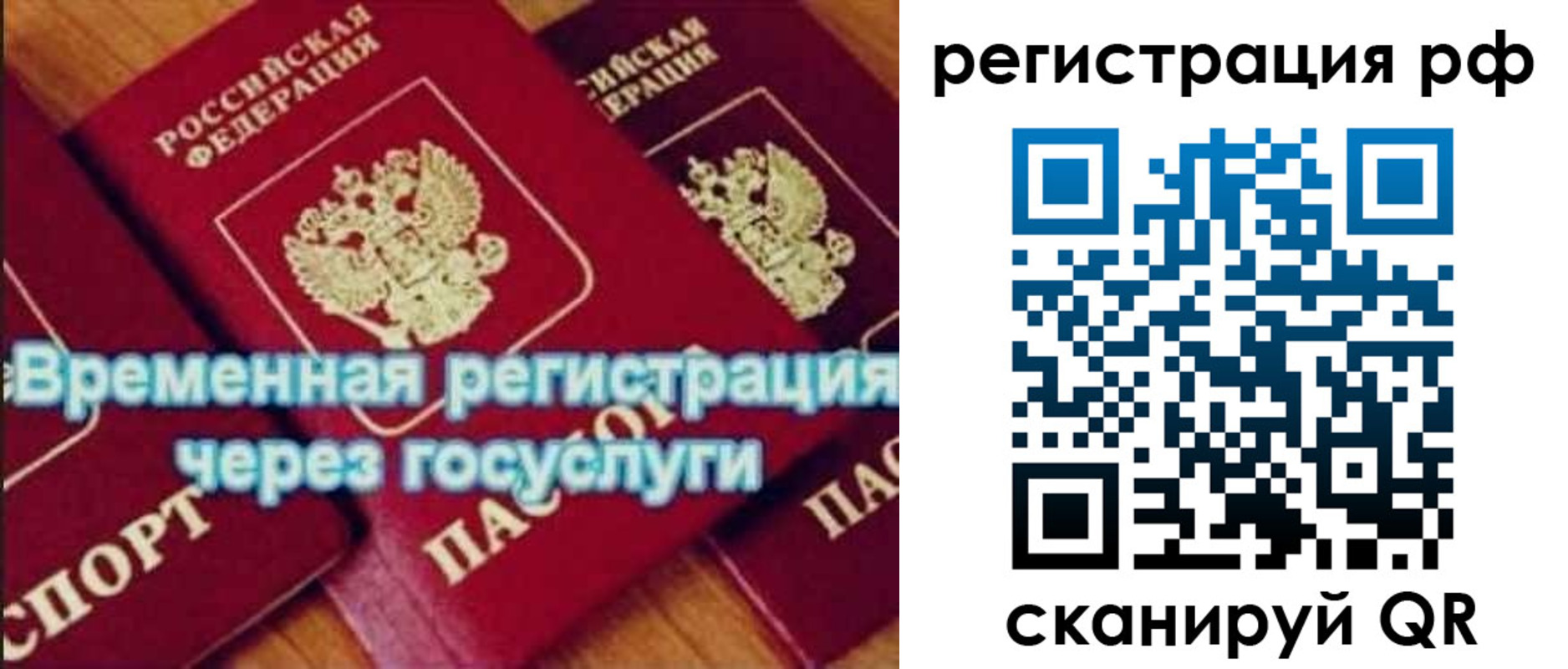 прописка иностранных граждан в Бурятии