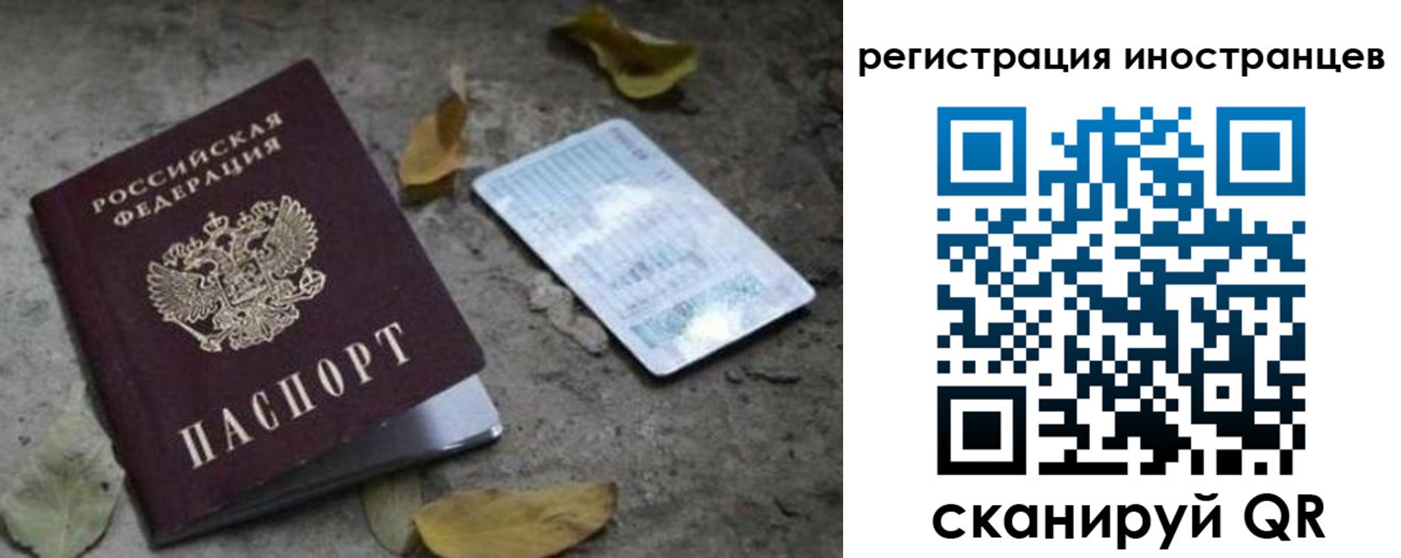 временная регистрация собственник в Бурятии