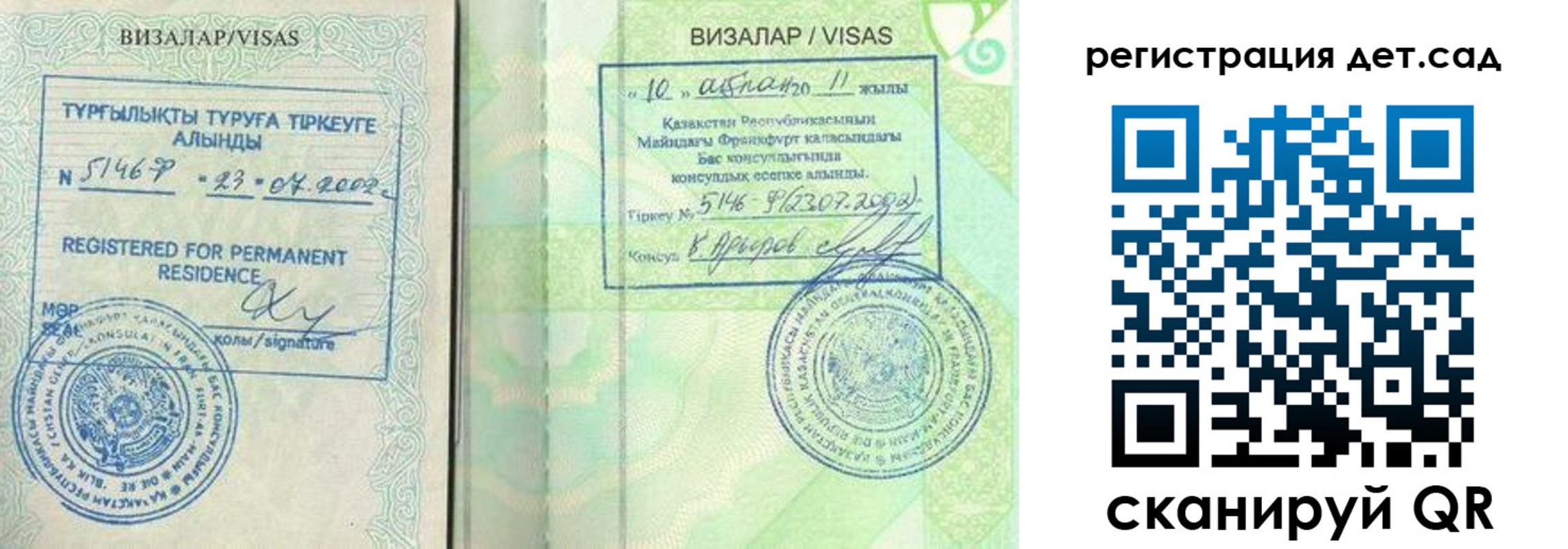 прописка ребенка в Бурятии